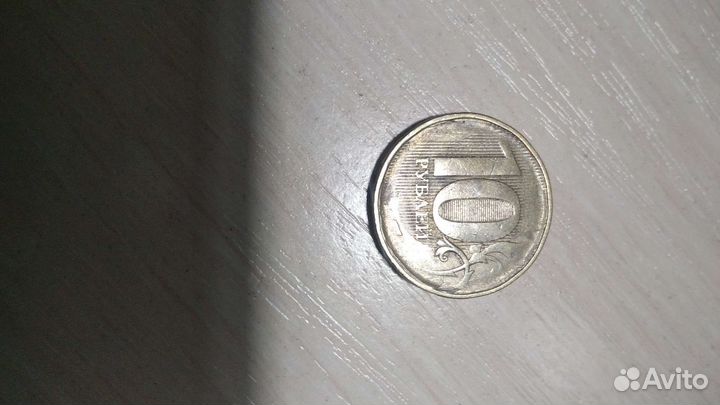 Монета 10р брак