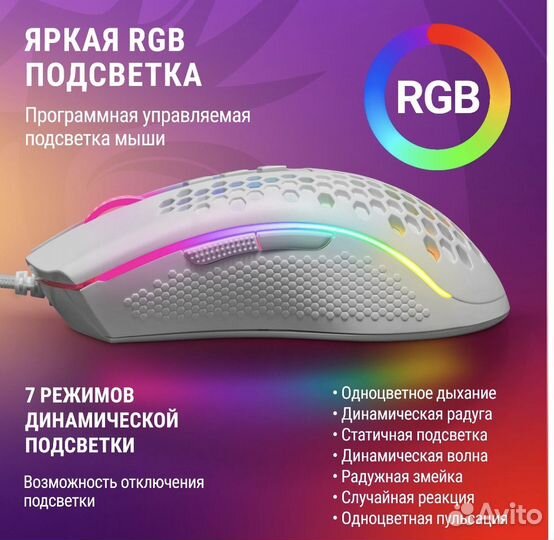 Игровая мышка для компьютера Redragon Storm 7