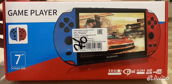 Stimaxon Игровая приставка консоль psp