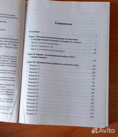 Пособие для подготовки к огэ