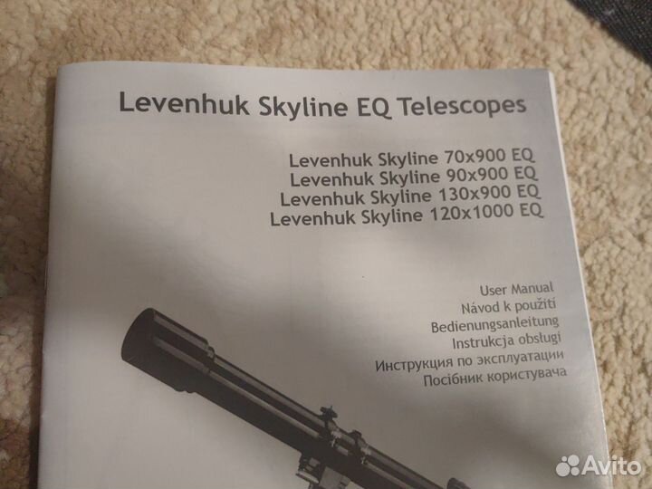 Телескоп levenhuk