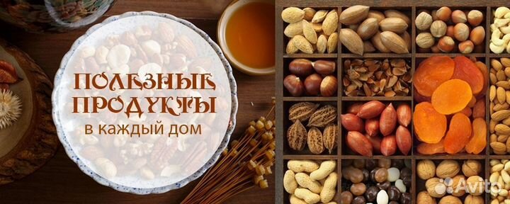 Орехи и сухофрукты