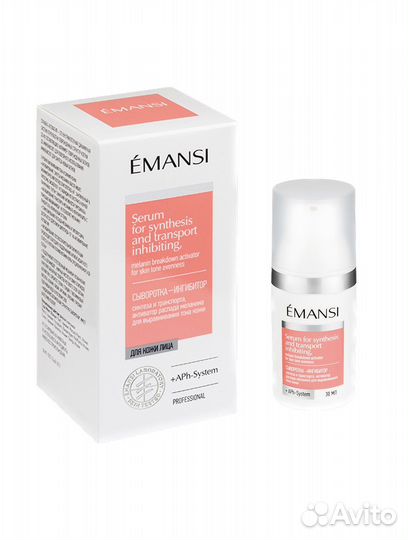 Сыворотка — ингибитор для выравнивания тона кожи