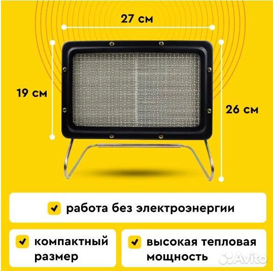 Газовый инфракрасный обогреватель Факел 3600 Вт