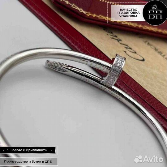 Браслет Cartier Juste un Clou, классическая модель, белое золото