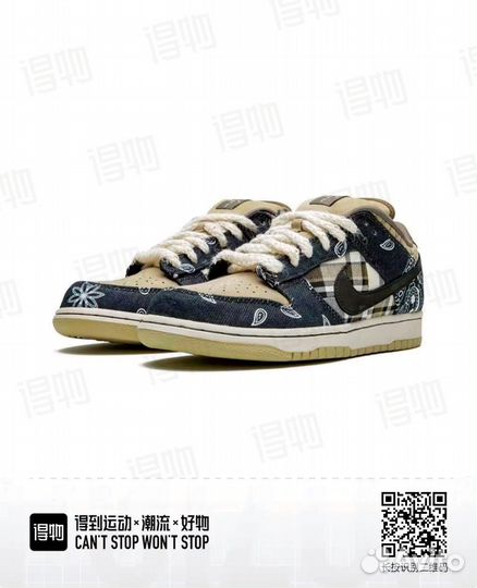 Travis Scott x Nike Dunk SB 
