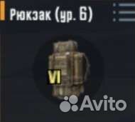 Золотой рюкзак Метро роял