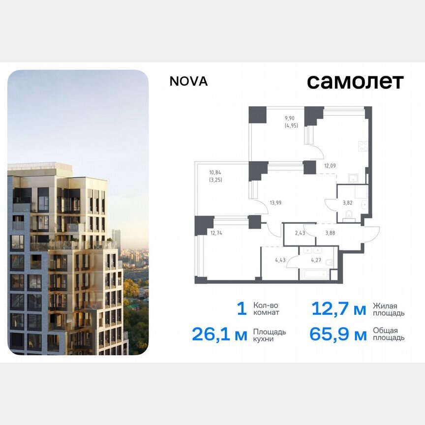 1-к. квартира, 65,9 м², 32/40 эт.