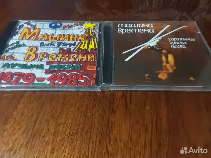 Машина Времени CD диски