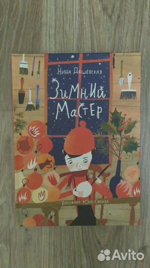 Книги для детей / Самокат