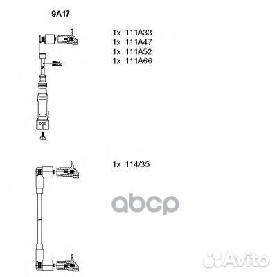 Комплект проводов зажигания