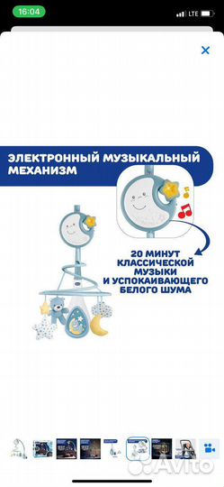 Детский мобиль в кроватку новый