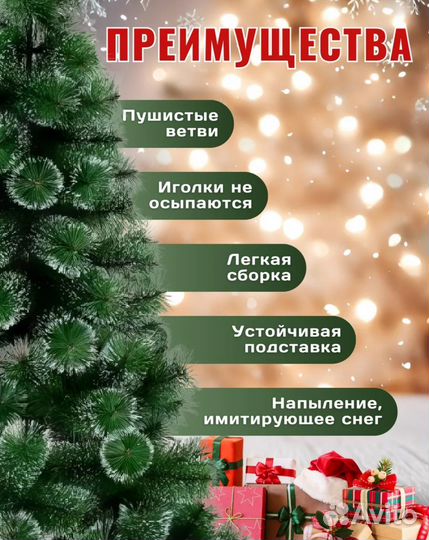 Елка искусственная