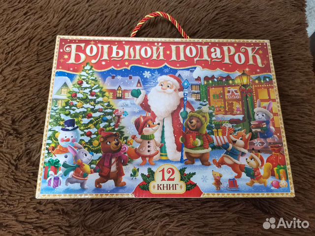 Большой новогодний подарок 3 шт