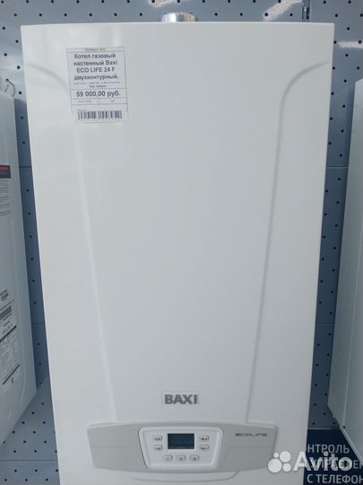 Котел газовый настенный baxi ECO life 24F