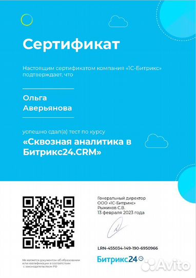 Настройка и внедрение Битрикс24 под ключ