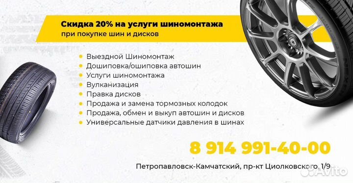 КАМА Кама-Flame 205/70 R16