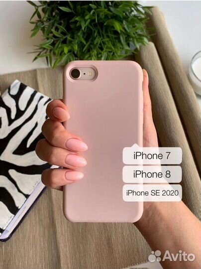 Чехол на iPhone 7/8/SE 2020 пурпурного цвета