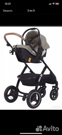 Коляска 3 в 1