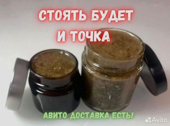 Медовое средство для мужского здоровья
