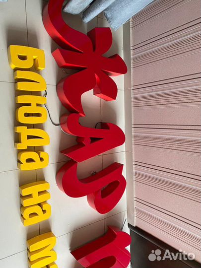 Вывеска жар птица блюда на мангале