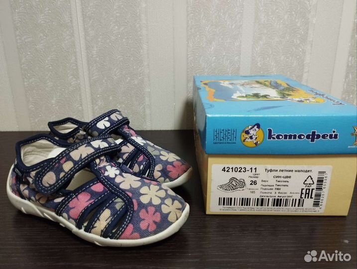 Сандали летние для девочки б/у размер 26