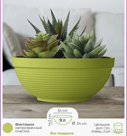 Кашпо горшок для цветов