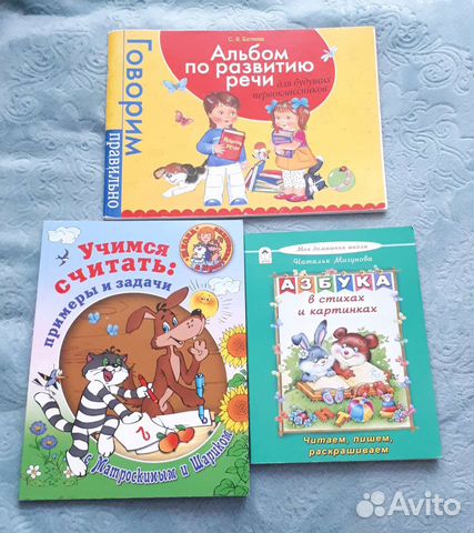 Логопедическое пособие