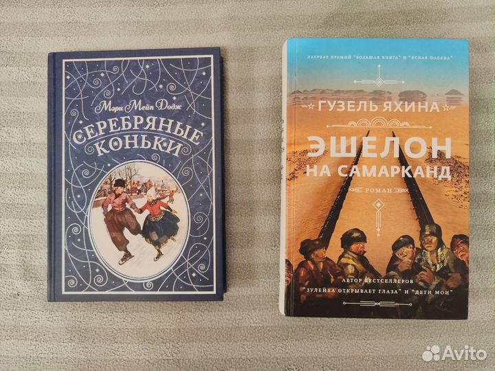 Книги. Современная литература. Художественная