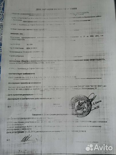 Трансформатор силовой тм-160/10-0,4