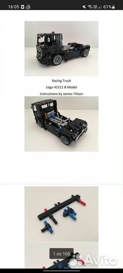 Инструкции Lego technic 42111