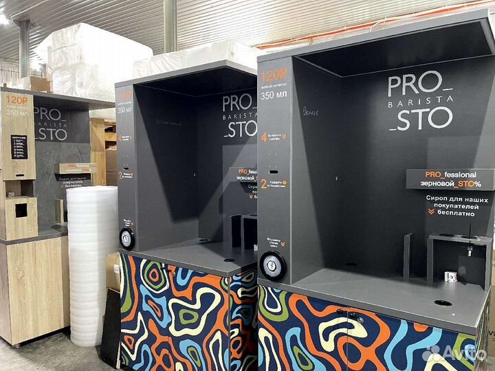 Стойка для кофейни самообслуживания / Кофе корнер