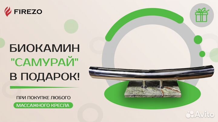 Массажное кресло Comfort Zero-Gravity 670