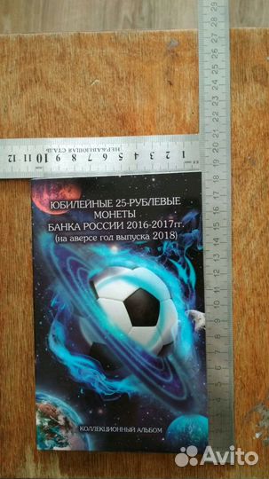 25р чм по Футболу в 2018г