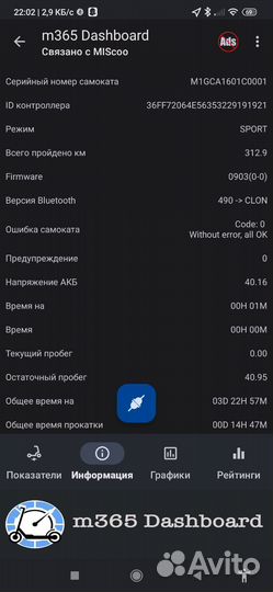 Электросамокат xiaomi m365 pro оригинал