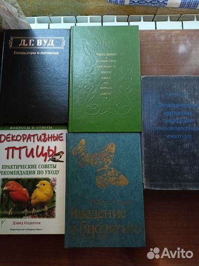 Книги по биологии. Зоология. Ботаника. Анатомия