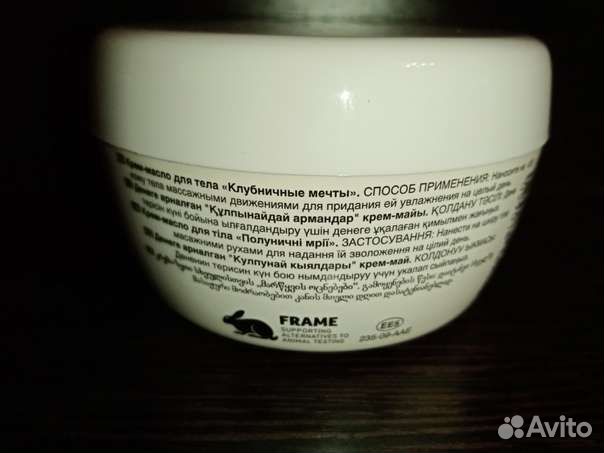 Маски для лица и кремы для рук