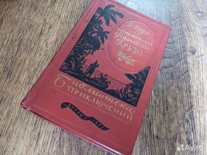 Хорошие детские книжки 1950-е-1990-е