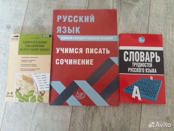 Учебники егэ-Химия, Биология,Общество,Русс. Матем