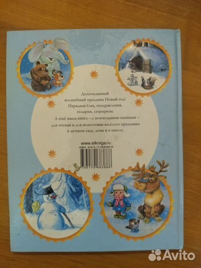 Книги. Детская литература. Сказки