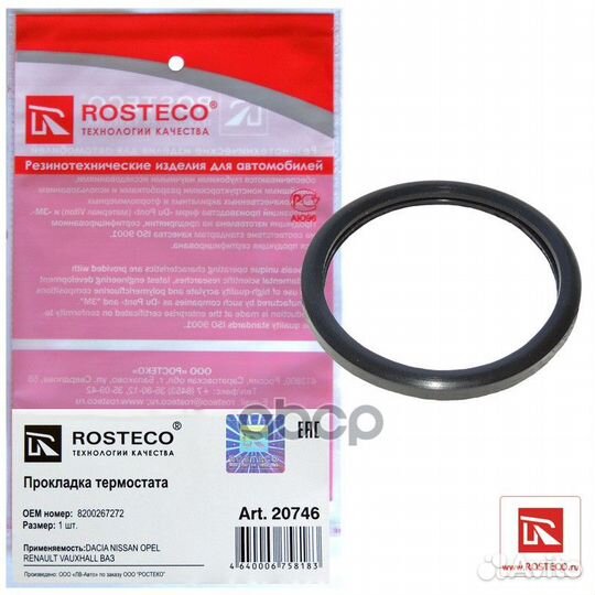 Прокладка корпуса термостата Renault Logan 2074