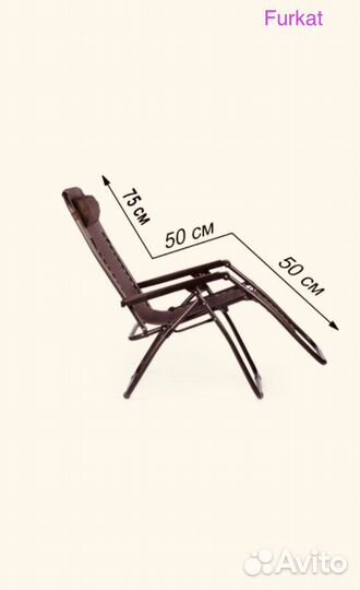 2 штук шезлонги
