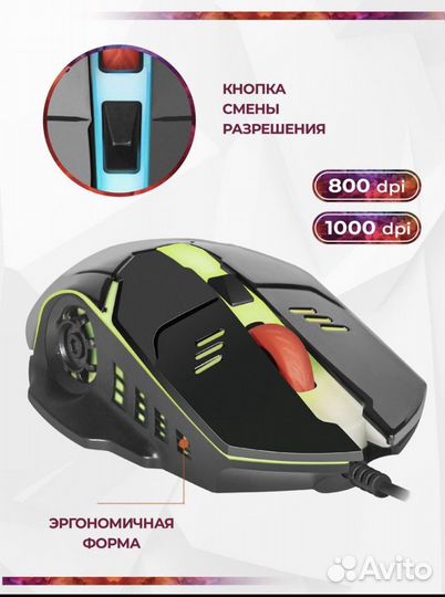 Игровая оптическая мышь