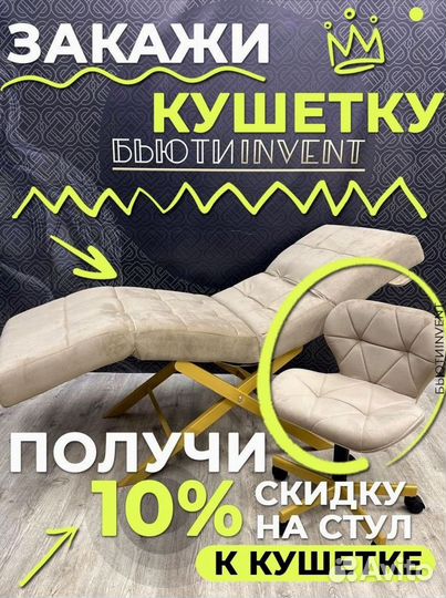 Кушетка анатомическая Квадрат с регулировками изголовья и ног