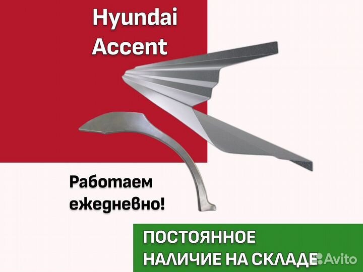 Пороги Hyundai Tucson ремонтные кузовные