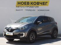 Renault Kaptur 1.6 MT, 2021, 30 750 км, с пробегом, цена 1 840 000 руб.
