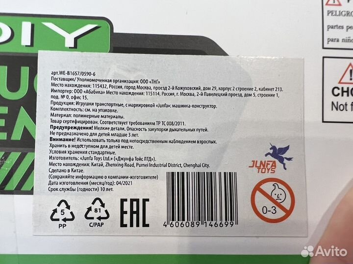 Машинка конструктор