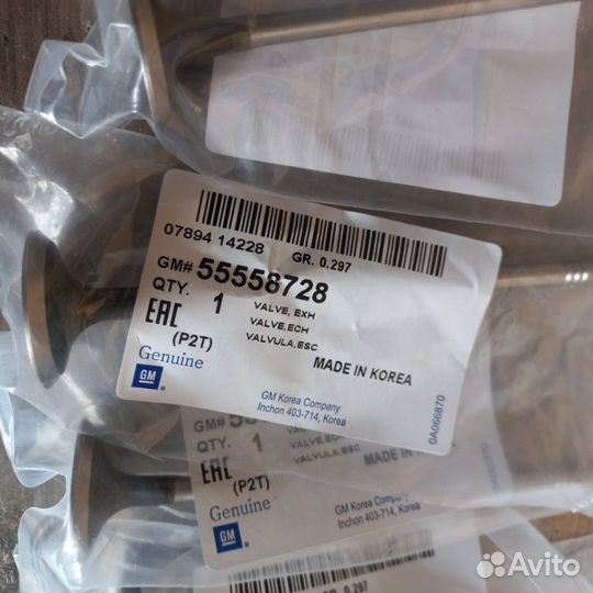 Клапан выпускной Opel Astra H