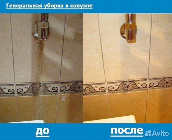 Уборка квартир и домов/ Клининг/ Уборка офисов