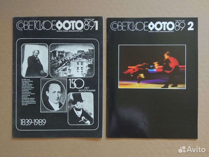Журнал советское фото 1989г